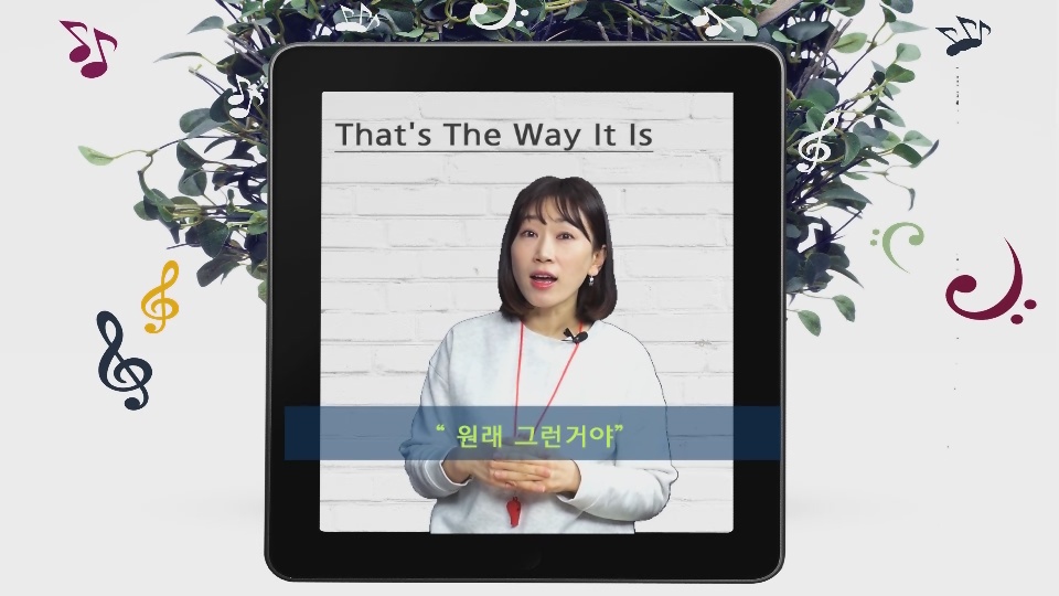 7 That's The Way It Is