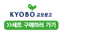 세트 구매하러가기