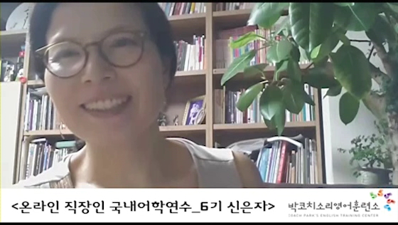 나이들어서 영어회화는 불가능하다구요? 닥치세요!