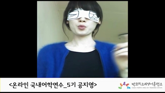 유학한 친구들보다 제가 훨씬 더 영어 잘해요!